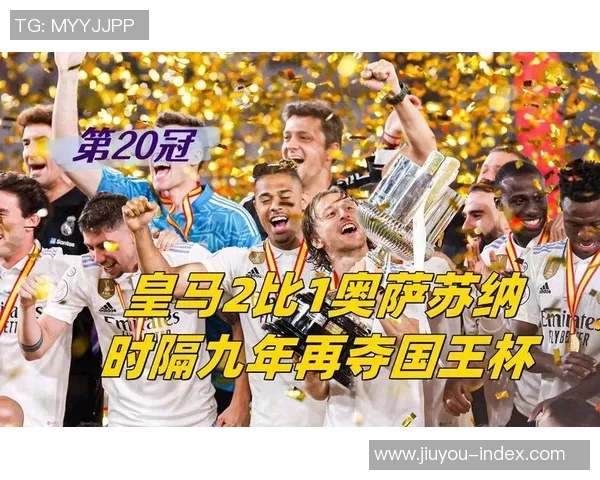 阿森纳逆袭皇马夺国王杯冠军全场热血沸腾数据解析引发热议