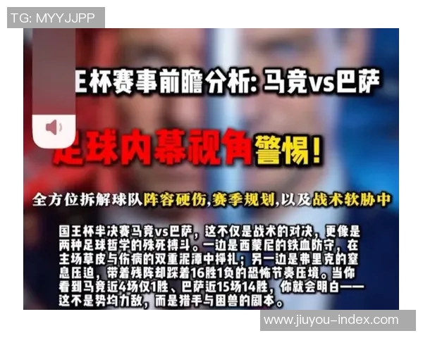 英超焦点战巴萨与马竞激战成平点球大战引发全场狂欢